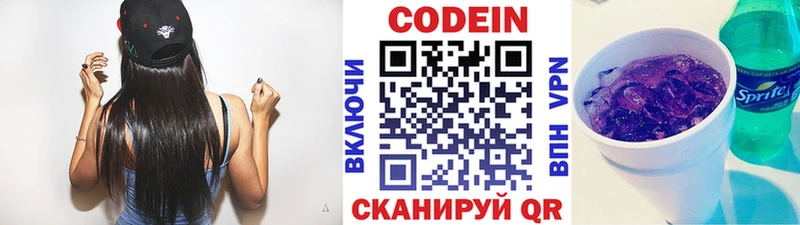 Купить где  Саров  Кодеиновый сироп Lean напиток Lean (лин) 