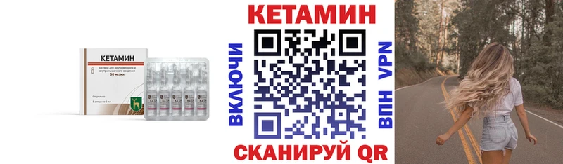 Купить где  Саров  КЕТАМИН VHQ 