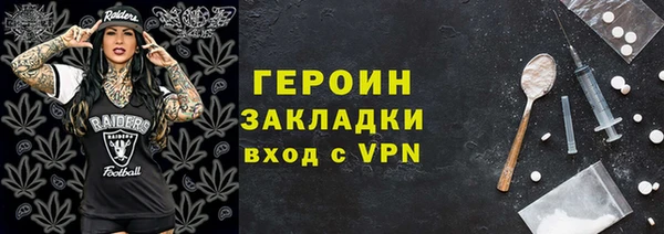 героин Волосово