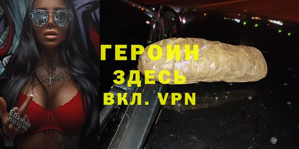 героин Волосово