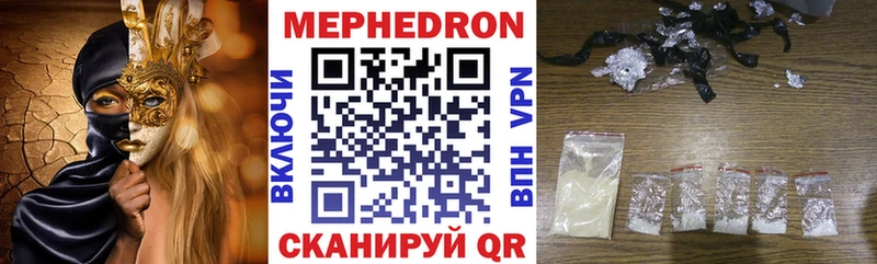 Купить где  Саров  МЯУ-МЯУ кристаллы 